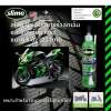 สไลม์ น้ำยาอุดยางรั่วฉุกเฉิน และป้องกันยางรั่ว Slime Emergency Tire Sealant ขนาด 8 oz เหมาะสำหรับ รถมอเตอร์ไซค์ บิ๊กไบค์