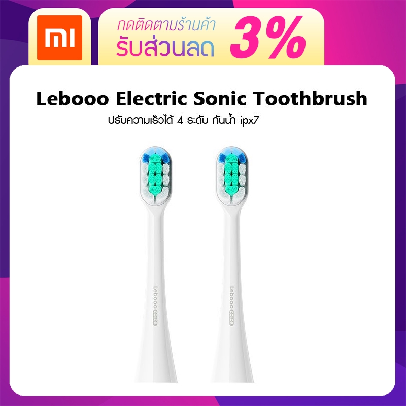 [พร้อมจัดส่ง !!] Huawei Lebooo Replace brush head หัวเปลี่ยนแปรงสีฟันไฟฟ้า 2 ชิ้น