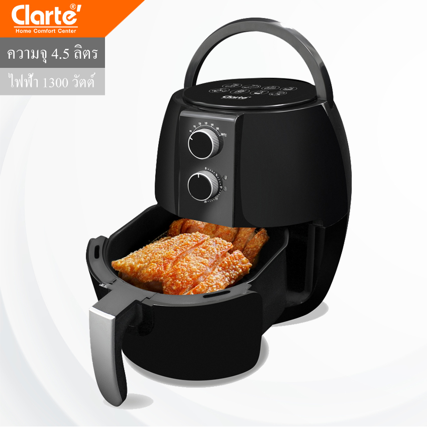 Clarte' AirFryer หม้อทอดไร้น้ำมัน4.5ลิตร รุ่น FAF45  (พร้อมจัดส่ง) Clarte' Thailand