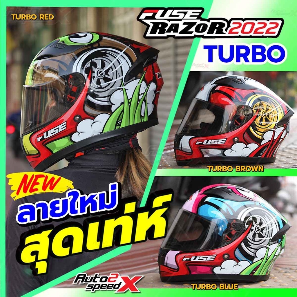 หมวกกันน็อค FUSE RAZOR 2022 แถมฟรีผ้าบัฟมูลค่า159 - อะไหล่รถยนต์ฟีนิกซ์ ...