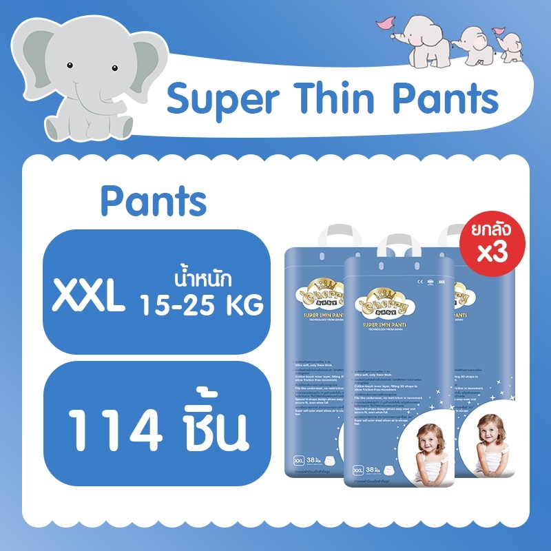 ผ้าอ้อมเด็ก แพมเพิส กางเกงสำหรับกลางวันและกลางคืนรุ่นCherry Baby Super Thin Pants ไซส์ XXL38 ยกลัง