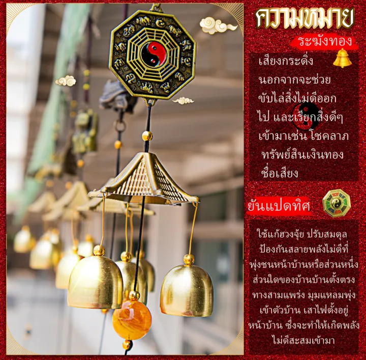 โมบายกระด งลม โมบายฮวงจ ย ด กทางเง นทอง เร ยกทร พย ปร บราศ เสร มฮวงจ ยเสร มดวงชะตาแขวนเสร มบารม บ านท ทำงานร านค า ร นย นแปดท ศ