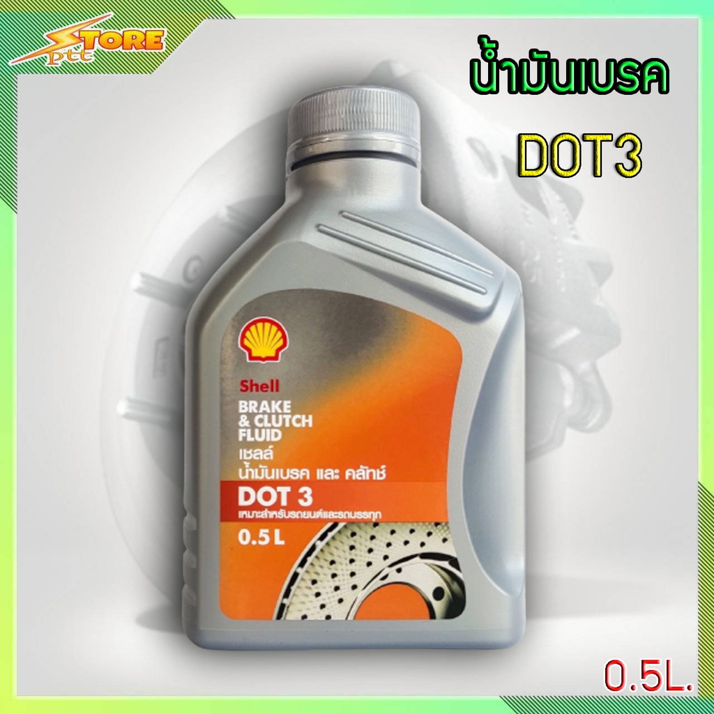 SHELL น้ำมัน ชะล้างสิ่งสกปรกภายในเครื่องยนต์ Flushing Oil 32 (4 ลิตร ...