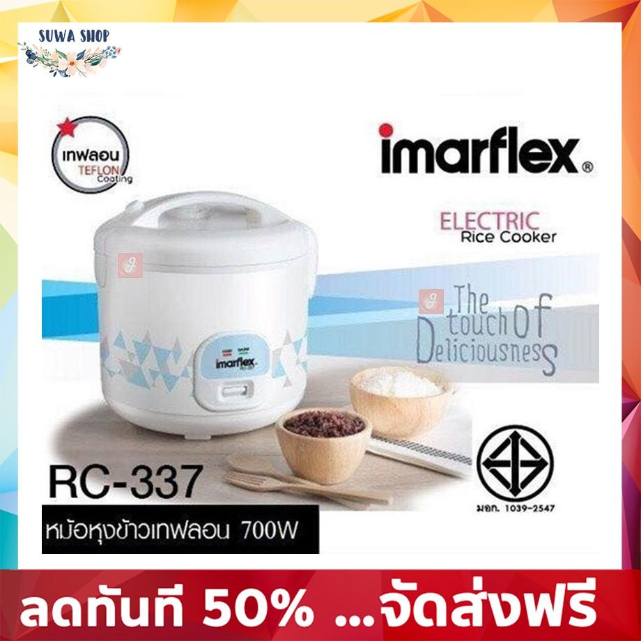 Sale 50% Imarflex หม้อหุงข้าวอุ่นทิพย์ เคลือบเทปล่อน 1.8 ลิตร รุ่น RC-337 - สีฟ้า หม้อหุงข้าวไฟฟ้า หม้อหุ้งข้าว หม้อหุ่งข้าว ของแท้ 100% จัดส่งฟรี