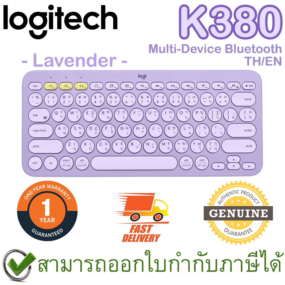 Logitech K380 MultiDevice Bluetooth Keyboard (TH/EN) (Lavender