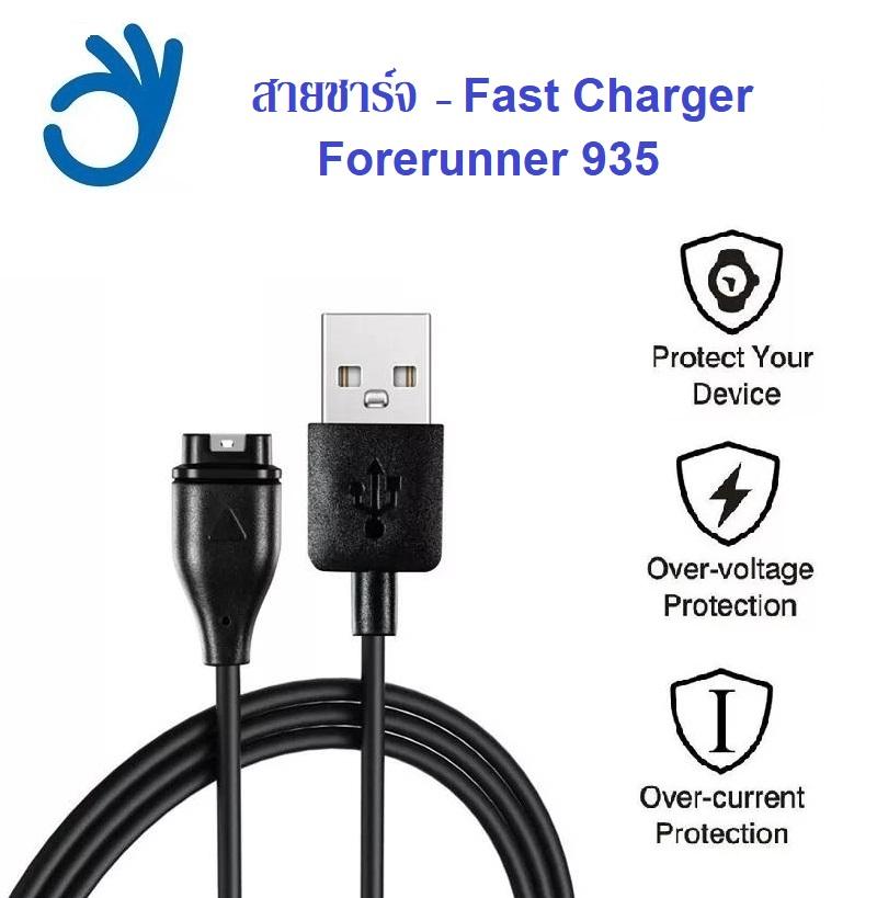 garmin forerunner 935 charger