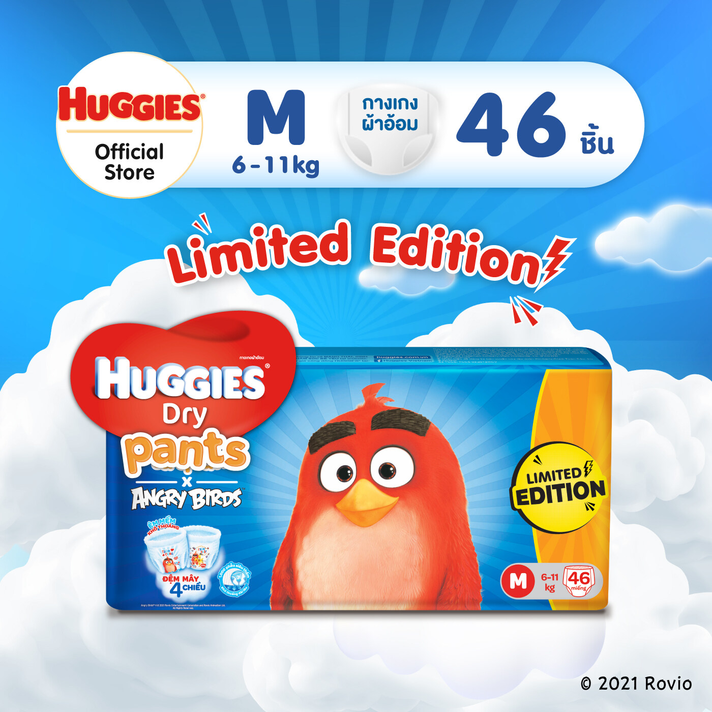 Limited Edition! Huggies Dry Pants Angry Birds [M] กางเกงผ้าอ้อมเด็ก ฮักกี้ส์ ดราย แองกรี้ เบิร์ด ไซส์ M 46 ชิ้น (แพ็คพิเศษจำนวนจำกัด)