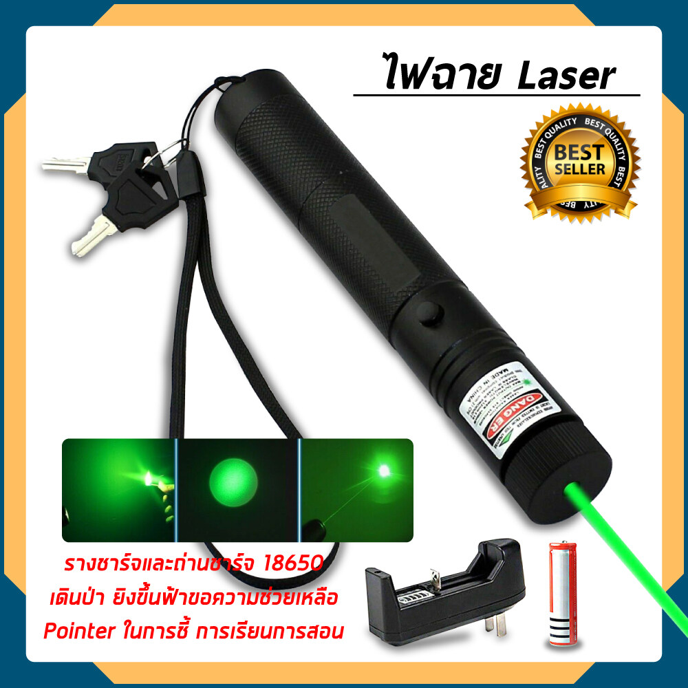 Gadget Laser Torch Green เลเซอร์แสงสีเขียว+ถ่านชาร์จ 2500mAh+เครื่องชาร์จ  รุ่น 303 (Black)