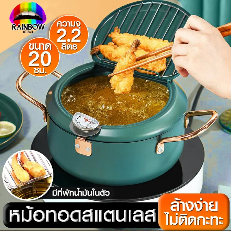 หม้อทอด หม้อทอดอเนกประสงค์ tempura fryer ความลึก12cm หม้อทอดน้ำมัน หม้อควบคุมอุณหภูมิ หม้อทอดสแตนเลส เทอร์โมมิเตอร์วัดอุณหภูมิทอด Rainbowhotsale