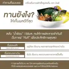 ภาพขนาดย่อของภาพหน้าปกสินค้ากาแฟ บีนพี คอฟฟี่มิกซ์ 1 กล่อง มี 10 ซอง (BEAN'P) สูตรผสมครีมเทียมจากน้ำมันรำข้าว จากร้าน Pinkie Pie Shop บน Lazada ภาพที่ 1