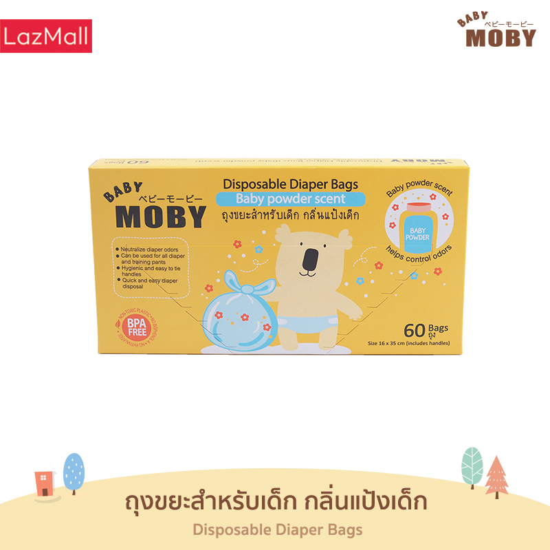 [Baby Moby] เบบี้ โมบี้ ถุงขยะกลิ่นแป้งเด็ก ขนาด 16x35 ซม. - 1 กล่อง (60ใบ/กล่อง)