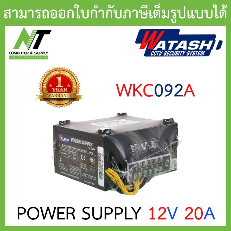 ภาพหน้าปกสินค้าWATASHI Power S INPUT : 220V, 12V / 20A. รุ่น WKC092A BY N.T Computer จากร้าน N.T Computer & S บน Lazada