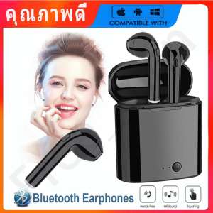 หูฟัง i7s/i7mini/i12/i9S TWS หูฟังบลูทูธ Bluetooth Earbuds หูฟังไร้สาย หูฟังบลูทูธไร้สาย หูฟังสเตอริโอ หูฟังแบบสอดหู หูฟังเอียร์บัด พร้อมกล่องชารจ์ รองรับสมาร์ทโฟนทุกรุ่น Headsets Stereo In-Ear Earphones With Charging Box