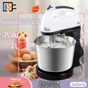 ภาพหน้าปกสินค้าONE เครื่องตีไข่ เครื่องผสมอาหาร เครื่องผสมอาหารอเนก White Food Mixer 7 Speeds  เครื่องตีแป้ง 2L ตีไข่ ตีวิปครีม เครื่องตีฟองนมไร้ เคร ซึ่งคุณอาจชอบราคาและรีวิวของสินค้านี้