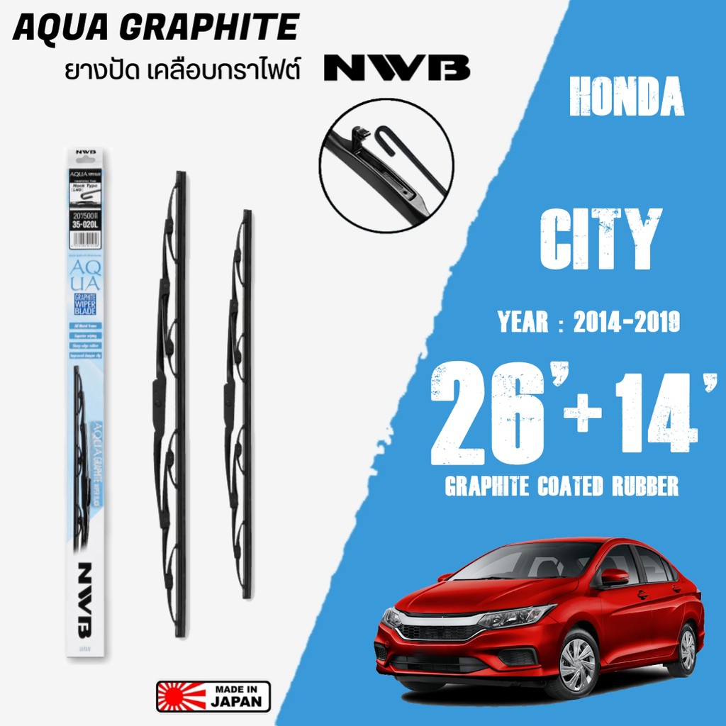 !!สินค้าขายดี!!  ใบปัดน้ำฝน City (GM6) ปี 2014-2019 ขนาด 26+14 นิ้ว ใบปัดน้ำฝน NWB AQUA GRAPHITE สำหรับ HONDA ราคาถูก ที่ ปัด น้ำ ฝน ใบ ปัด น้ำ ฝน ที่ ปัด น้ํา ฝน รถยนต์ ก้าน ปัด น้ำ ฝน