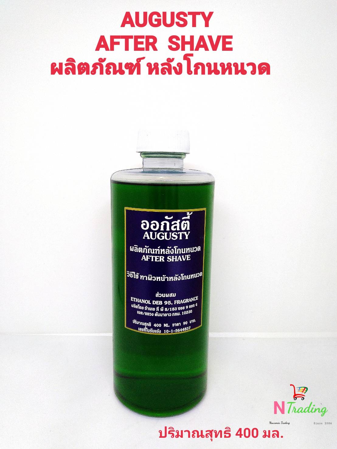 ออกัสตี้ อาฟเตอร์เชฟ สีเขียว(ใช้หลังโกนหนวด) / AUGUSTY AFTER SHAVE ปริมาณสุทธิ 400 มล.