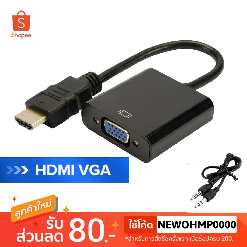 ?HOT SALE? ตัวแปลง hdmi เป็น vga ใช้งานได้เอนกประสงค์ , HDMI to VGA + audio Converter Adapter, HD1080p Cable Audio Output ##ทีวี กล่องรับสัญญาน กล่องทีวี กล่องดิจิตัล อิเล็แทรอนิกส์ เครื่องบันทึก กล้องวงจรปิด จานดาวเทียม AV HDMI