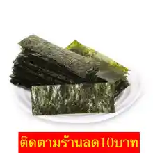 ภาพขนาดย่อของภาพหน้าปกสินค้าSeaweed seaweed sheet seaweed Korean raft ็ assorted 100 PCs candy food dry seaweed จากร้าน Very_Good 1614927271 บน Lazada