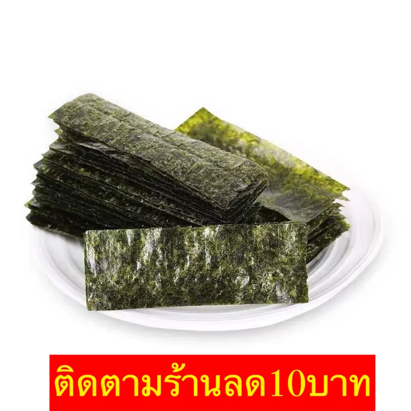 ภาพหน้าปกสินค้าSeaweed seaweed sheet seaweed Korean raft ็ assorted 100 PCs candy food dry seaweed จากร้าน Very_Good 1614927271 บน Lazada