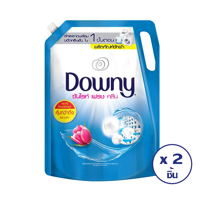 DOWNY ดาวน์นี่ น้ำยาซักผ้า ซันไรท์เฟรช คลีน 2220 มล. (ทั้งหมด 2 ชิ้น)