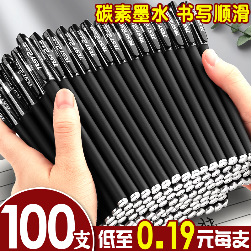 Gel Pen Student Examination Specific Pen Ball Pen Black Carbon Pen Large Capacity QuickDrying