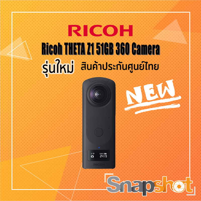 Ricoh Theta Z1 กล้อง 360 องศา ( ประกันศูนย์ ) snapshot snapshotshop
