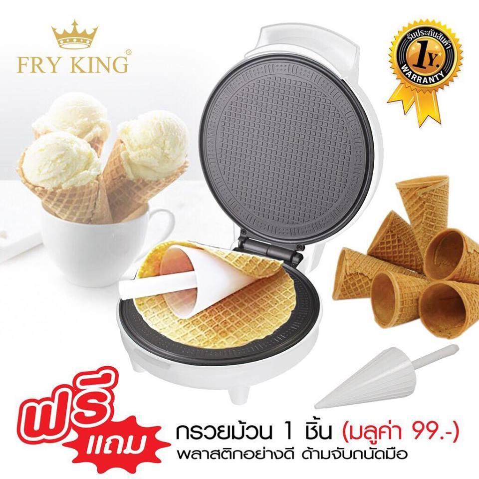 ดูภาพ Fry King เครื่องทำวาฟเฟิลโคน รุ่น FR-C11 เพิ่มเติม Fry King เครื่องทำวาฟเฟิลโคน รุ่น FR-C11