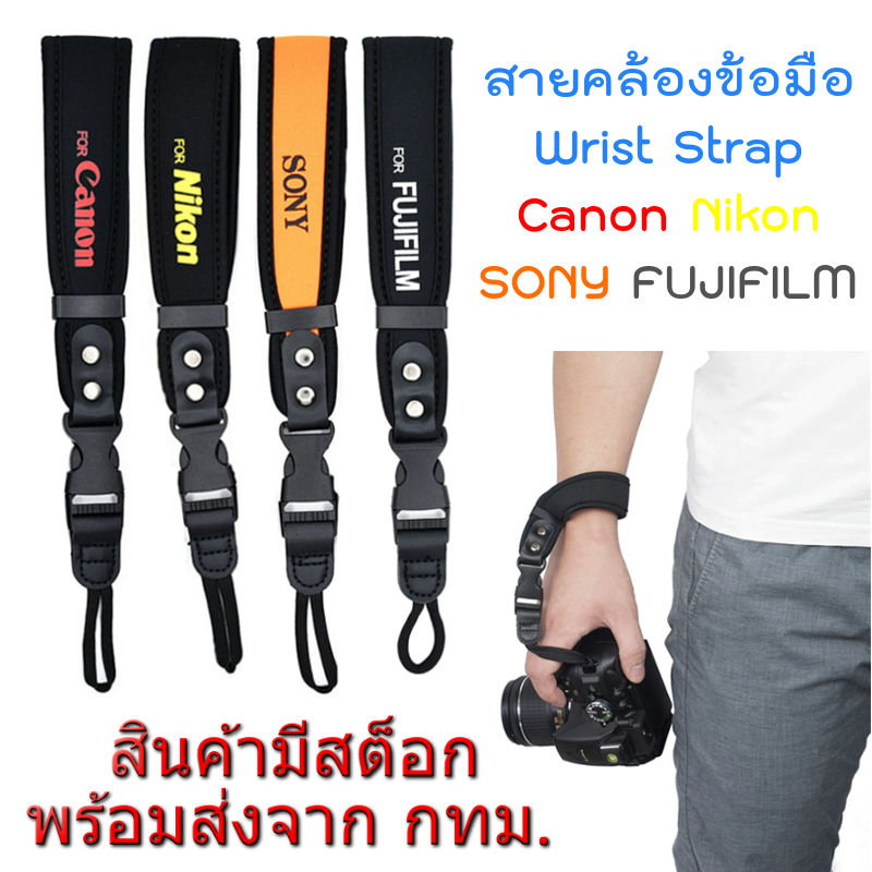 Quick Release Wrist Strap Hand Strap สายคล้องข้อมือ สายคล้องกล้อง Canon Nikon Sony Fujifilm