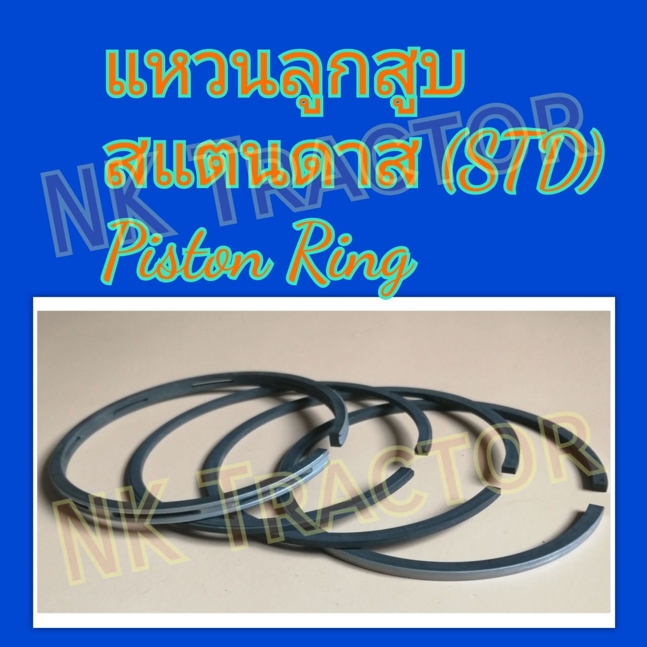 แหวนลูกสูบ RT90 คูโบต้า (Kubota) สแตนดาส STD (แหวน Piston Ring)