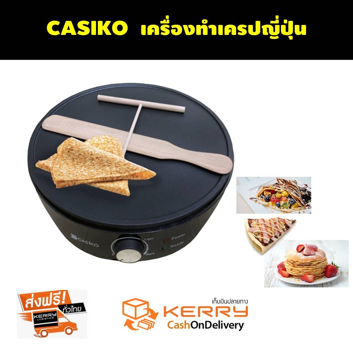 CASIKO เครื่องทำเครป เครป เครื่องทำแพนเค้ก  เครื่องทำเครป เตาเครป เครปญี่ปุ่น กระทะเครป เครื่องทำแพนเค้ก เครื่องทําเครปไฟฟ้า เตาโตเกียว ทำขนม ขนมโตเกียว ขนมเบื้อง แพนเค้ก ทําเครปกินเอง ทําเครปญี่ปุ่นขาย Crepes Maker แถมฟรีไม้หมุนแป้งเครปและไม้พาย 12 นิ้ว
