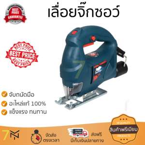 โปรโมชัน BISON จิ๊กซอว์ JS-DU08-55 สีฟ้ำ อะไหล่แท้ 100เปอร์เซนต์ ทุกชิ้น ทุกชิ้น ประสิทธิภาพสูง จับถนัดมือ ใช้งานได้ต่อเนื่อง รับประกัน 1 ปี จัดส่งฟรี Kerry ทั่วประเทศ