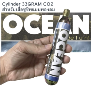 สินค้า Cylinder กระบอกแก็ส CO2 ขนาด 33 กรัม