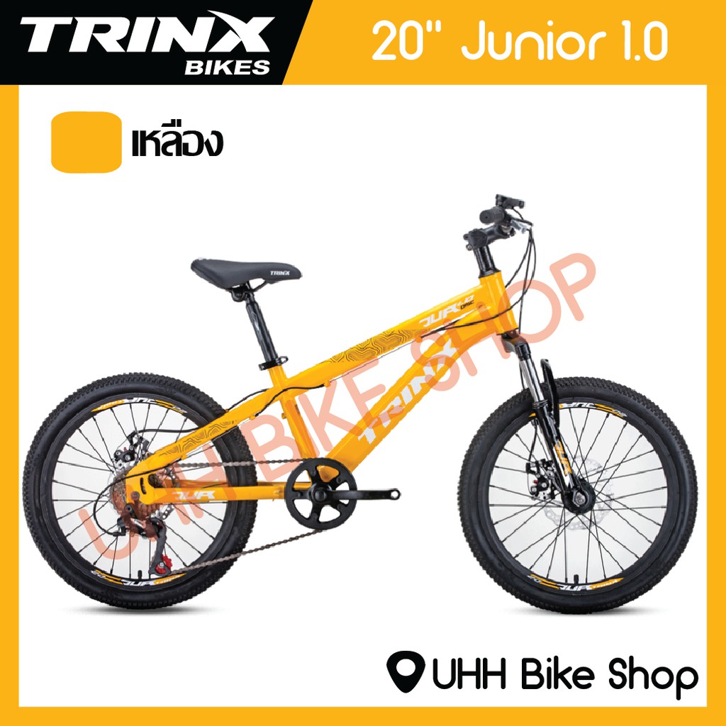 จักรยานเสือภูเขาเด็ก TRINX 20