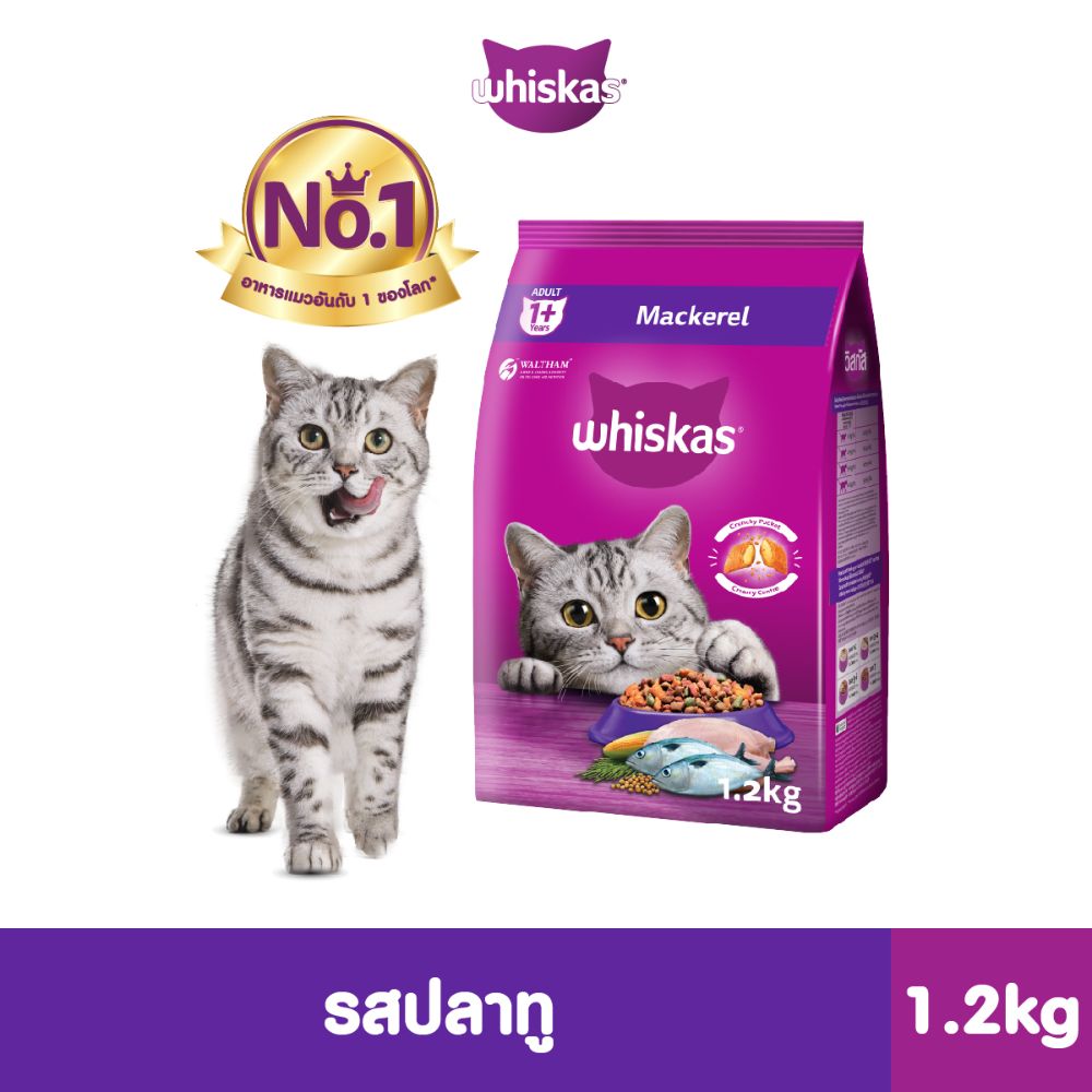 WHISKAS DRY CAT FOOD DRY POCKETS ADULT MACKEREL FLAVOUR 1.2 kg วิสกัส อาหารแมวชนิดแห้ง แบบเม็ด พ็อกเกต สูตรแมวโต รสปลาทู 1.2 กิโลกรัม อาหารสัตว์เลี้ยง อาหารแมว อาหารเม็ดสำหรับแมว อาหารเม็ด