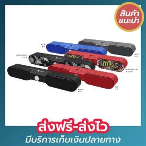 New Rixing NR-4017 Bluetooth 5.0ของแท้100% ลำโพงบลูทูธ เสียงดี กระหึ่ม ของแท้มีประกันจากศูนย์ ค่ายเดียวกับ NR-2017