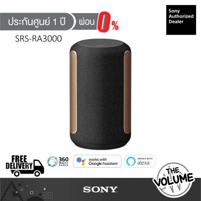 ดูภาพ Sony SRS-RA3000 Smart Wireless Speaker รับประกันศูนย์ Sony 1ปี <br/>เพิ่มเติม Sony SRS-RA3000 Smart Wireless Speaker รับประกันศูนย์ Sony 1ปี