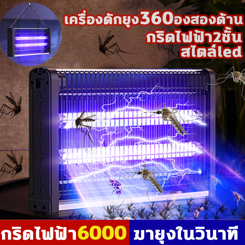 อัพเกรดใหม่ปี 2021 เครื่องดักยุง360องสองด้าน ระบบช๊อตไฟฟ้า กริดไฟฟ้า6000V สไตล์LED เครื่องช็อตยุงและแมลง เครื่องดักแมลง ​กำจัดยุง แมลง ยุง โคมไฟดักยุง ที่ดักยุง ไม้ตียุงไฟฟ้า ยากันยุงไฟฟ้า ​โคมดักยุงไฟฟ้า เครื่องช็อดยุง Mosquito Killer