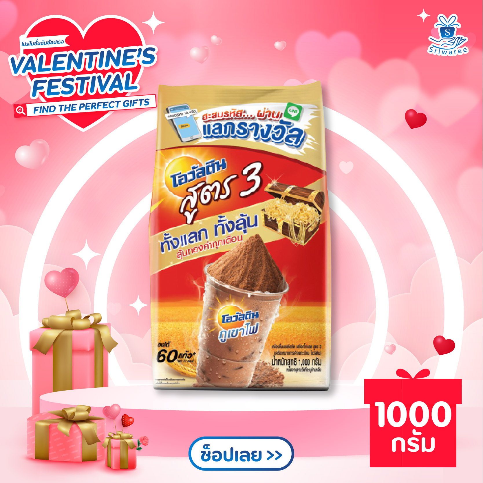OVALTINE 3 450 ovaltine-3-450