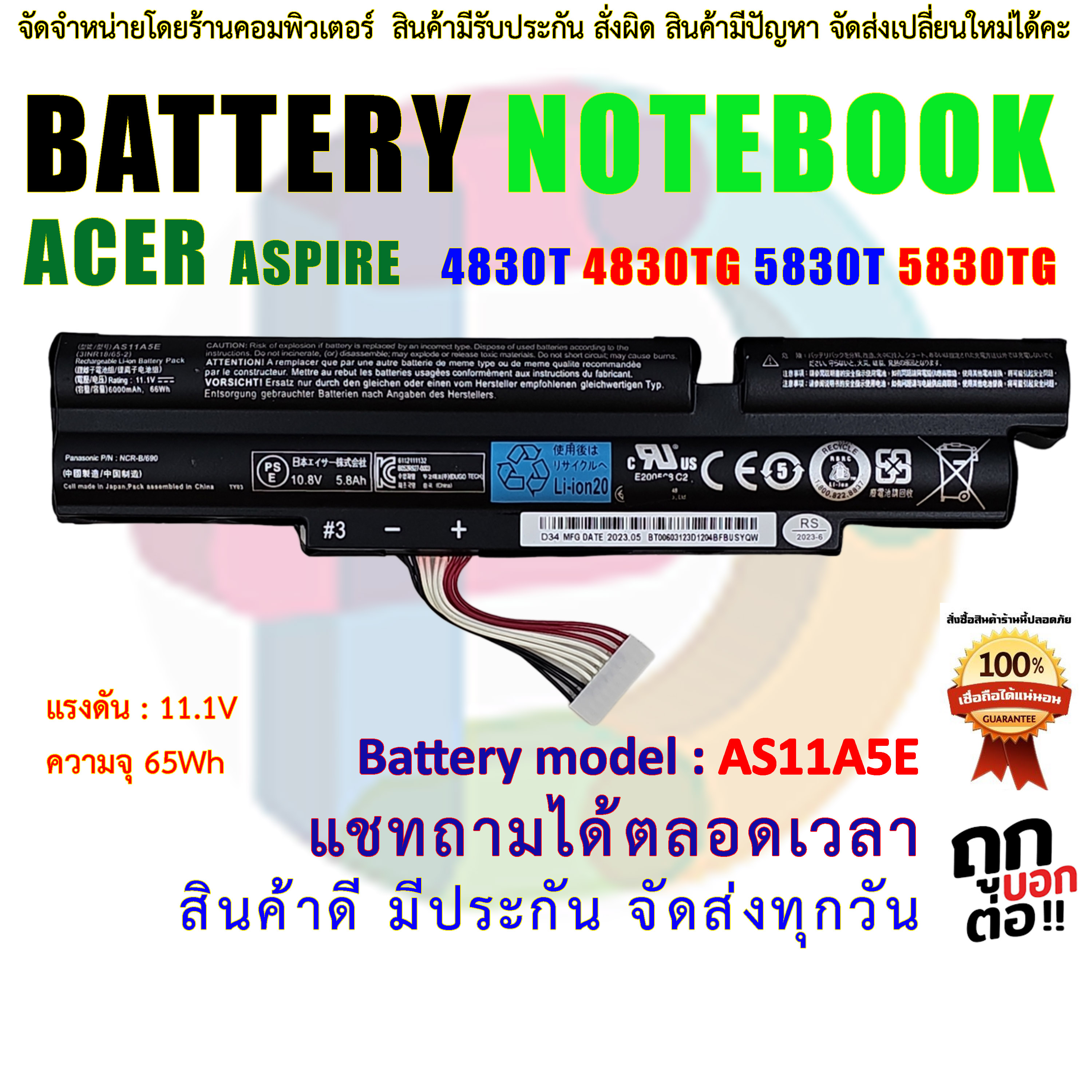 Infoelettronica Batteria 5200 MAh Per Acer Aspire TimelineX 5830G/5830T/5830TG – Celle Di Alta Qualità, Ricarica Sicura