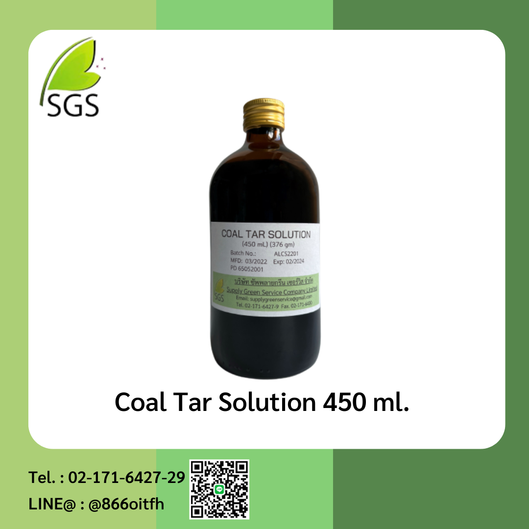 Coal Tar Solution (น้ำมันดิน) ขนาด 450 ML. Lazada.co.th