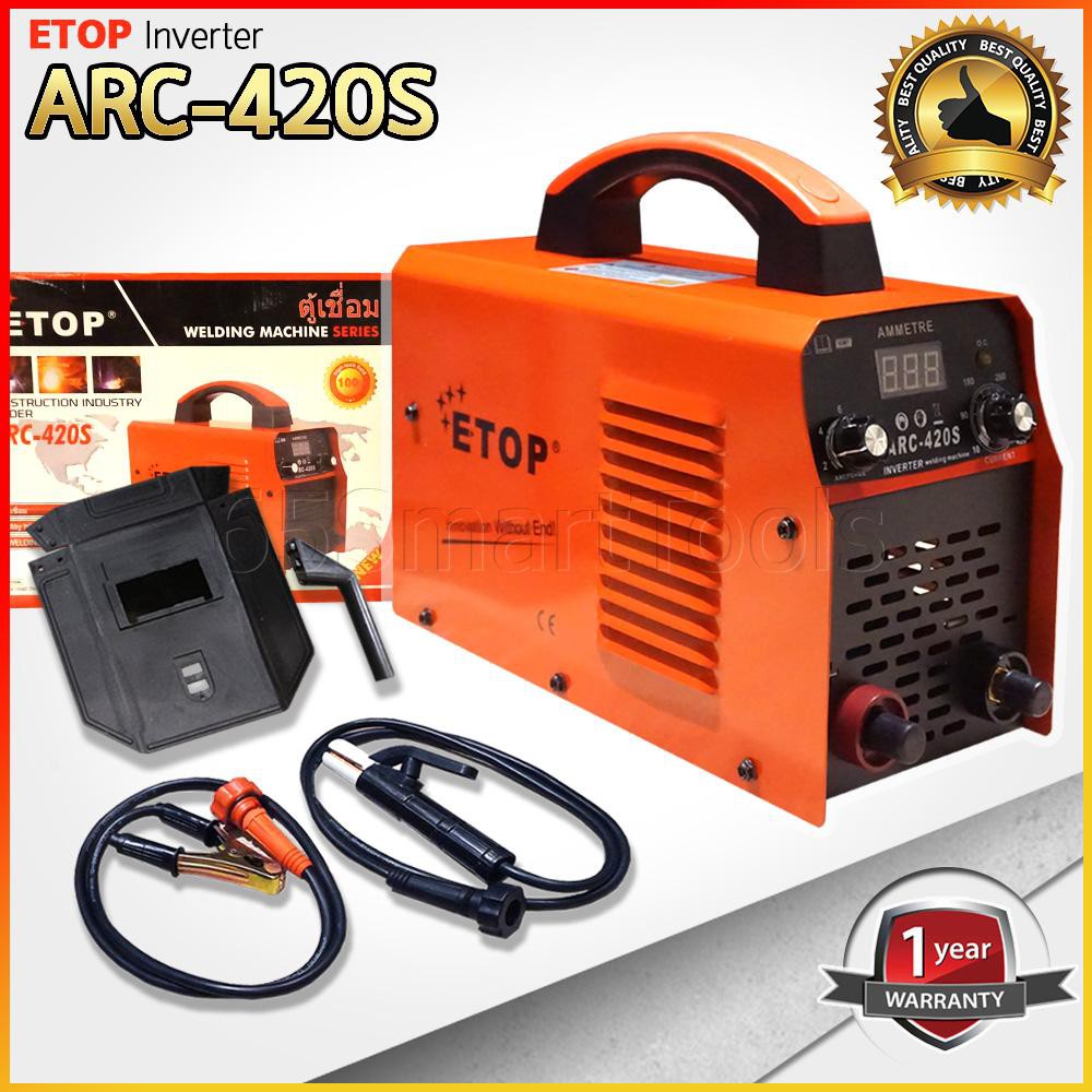 โปรโมชั่น ตู้เชื่อม ตู้เชื่อมไฟฟ้า ตู้เชื่อม inverter ตู้เชื่อมพกพา ETOP ตู้เชื่อม ARC-420S @JAPAN ดีที่สุดในตลาด พิเศษ!! ระบบ ARC FORCE เพิ่มความเสถียร 10 ระดับ ราคาถูก