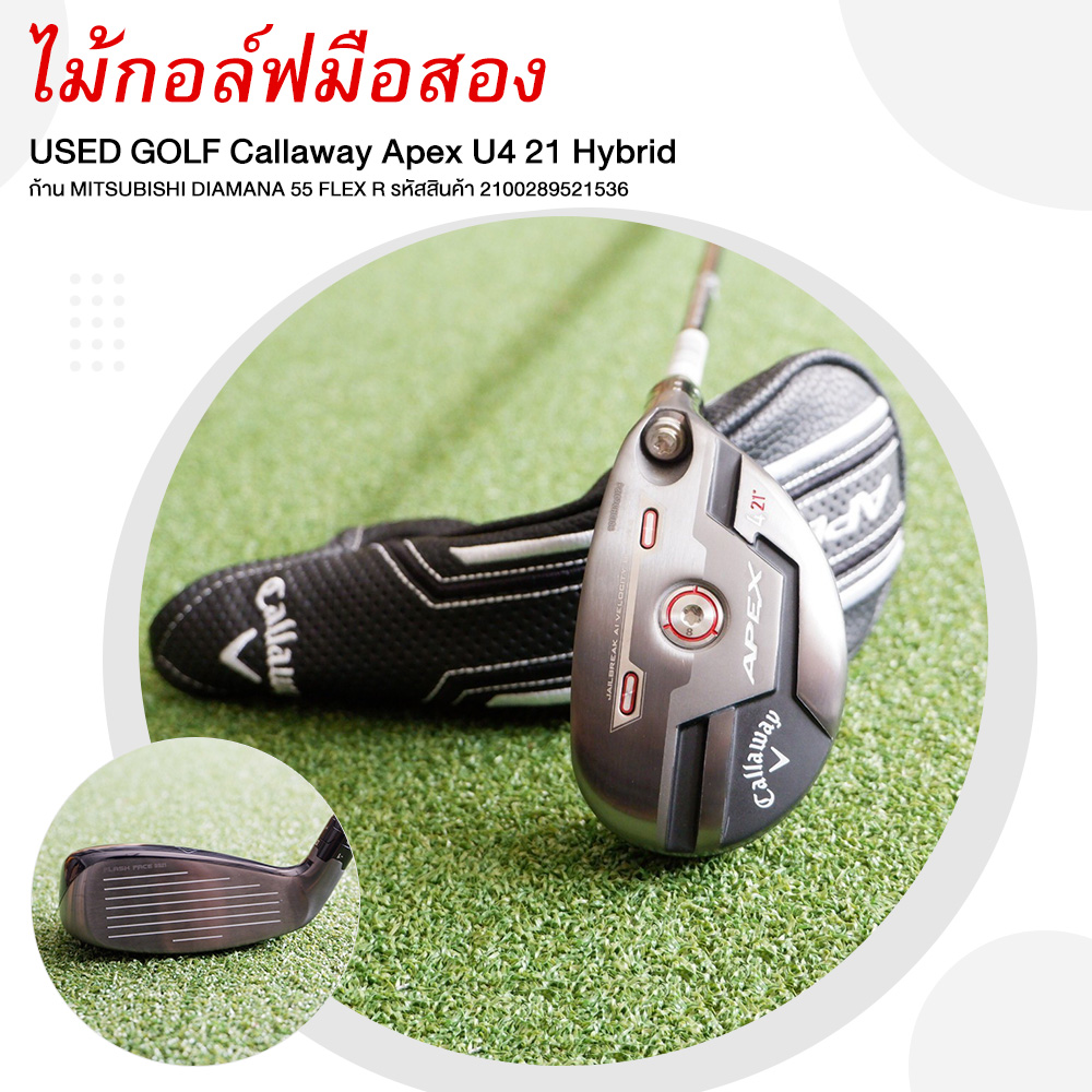 Callaway APEX UW 19° 純正diamana 55 SR（中古】B