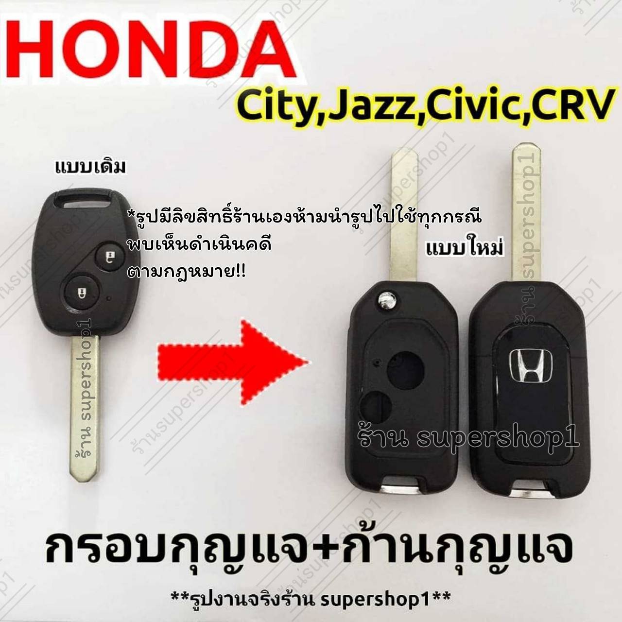 กรอบกุญแจรีโมทฮอนด้าHONDA 2 ปุ่ม รุ่นที่ใช้ได้ City Jazz Amaze Civic ปี08-13แบบพับ ((H2))