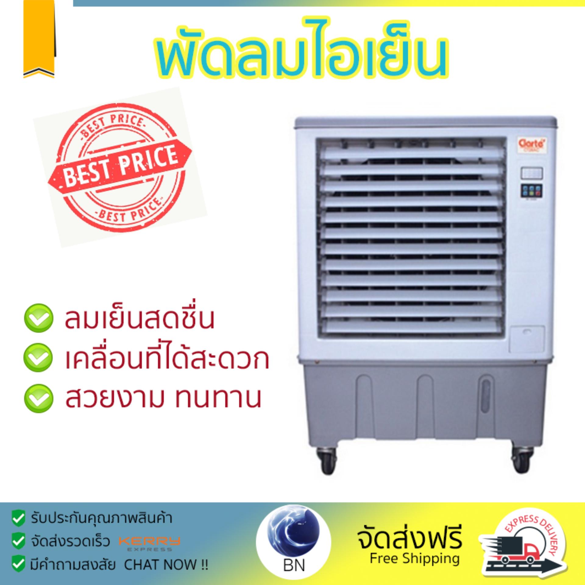 พัดลมไอเย็น พัดลมไอเย็น CLARTE CT28AC เทา | CLARTE | CT28AC เย็นสบาย เหมือนเปิดเครื่องปรับอากาศ ช่วยประหยัดค่าไฟ  พัดลมไอน้ำ Steam Fan จัดส่งฟรีทั่วประเทศ
