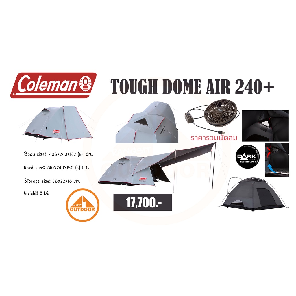 Coleman Tough Dome Air 240+ Hexa Set เต้นท์พร้อมทราป Darkroomและ
