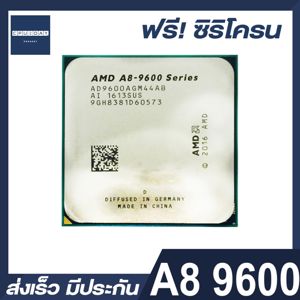 AMD A8 9600 ราคา ถูก ซีพียู CPU AM4 AMD A8-Series A8-9600 3.1 GHz พร้อมส่ง ส่งเร็ว ฟรี ซิริโครน มีประกันไทย