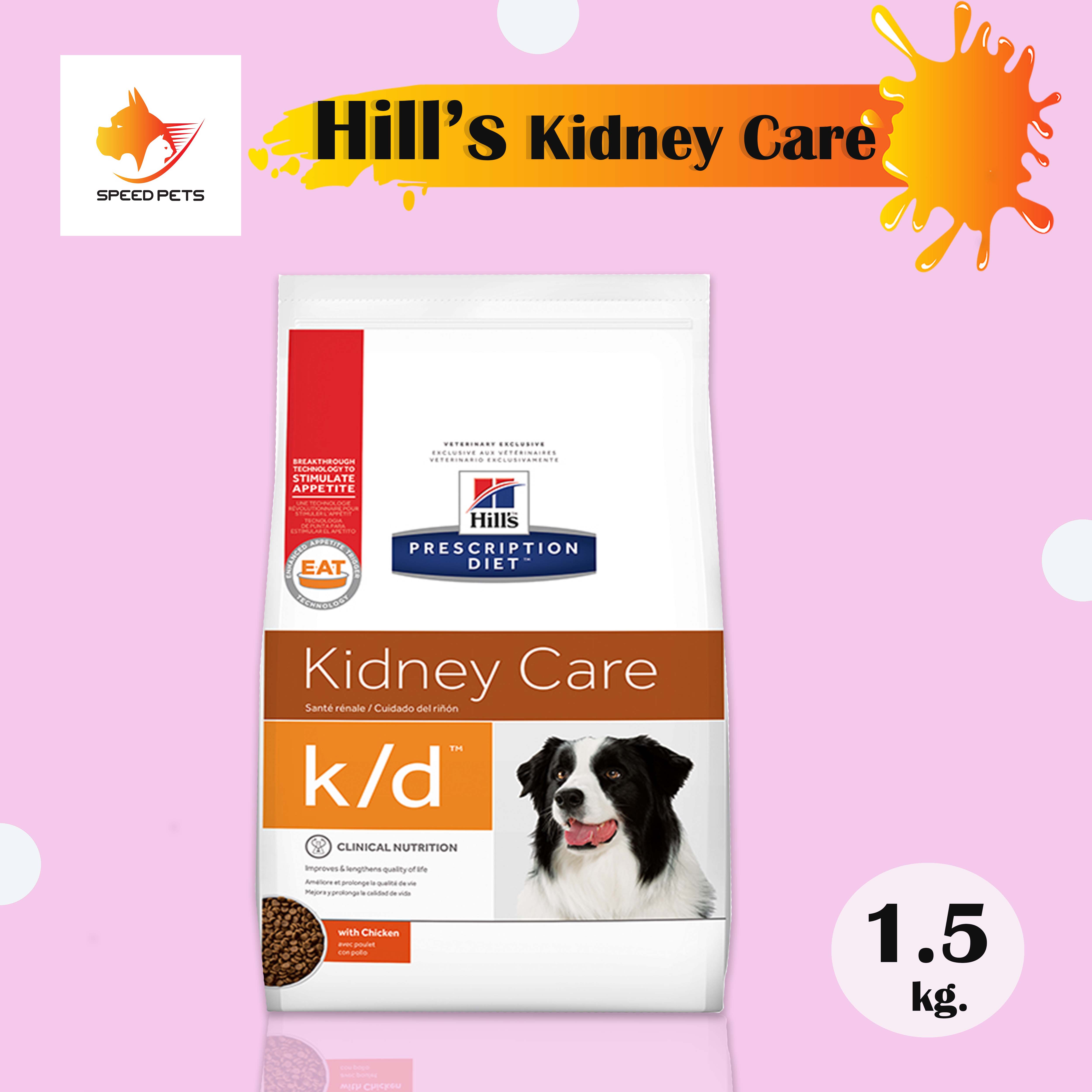 Hill's k/d Kidney Care with Chicken Dry Dog Food 1.5kg ฮิลล์ อาหารสุนัข โรคไต แบบเม็ด ขนาด 1.5 กก.