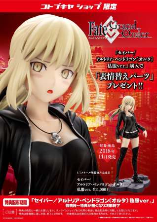 Figure ฟิกเกอร์ จากเกม Fate Grand Order เฟท แกรนด์ออเดอร์ Saber เซเบอร์ Altria Pendragon Alter Ver Anime ของสะสมหายาก อนิเมะ การ์ตูน มังงะ คอลเลกชัน ของขวัญ จากการ์ตูนดังญี่ปุ่น New Collection Doll ตุ๊กตา manga Model โมเดล