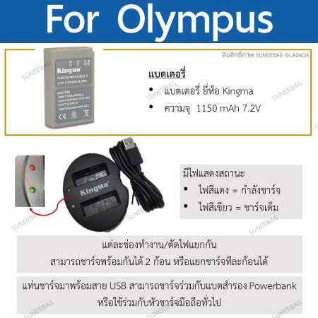 แบตเตอรี่กล้อง OLYMPUS ( BLS-5 / BLS-50 / BLS5 ) (มีประกัน 1ปี) สำหรับกล้อง OLYMPUS รุ่น EPL2 / EPL5 / EPL6 / EPL7 / EPL8 / EM10 / EM10 MK2 / EM10 MK3 รุ่นอื่นสอบถามได้ทางแชท ( Camera Battery OLYMPUS BLS-5 / BLS-50 / BLS5 )