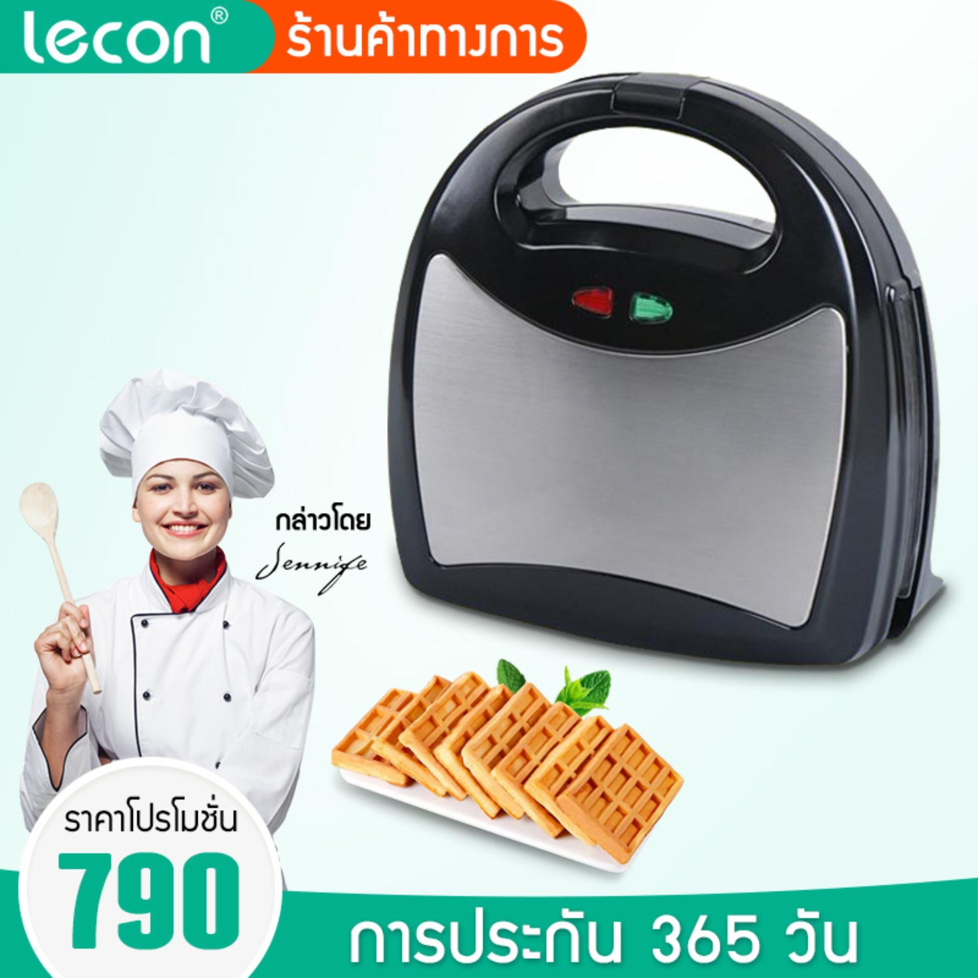 Lecon  เครื่องอบวาฟเฟิลเอนกประสงค์ 3 IN 1 แม่พิมพ์ 3 ด้วยกัน